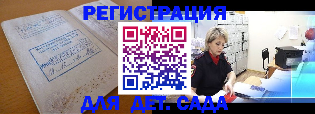 временная регистрация в квартире в Заволжье