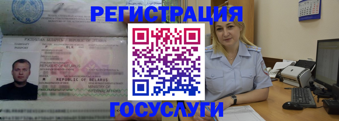 временная регистрация законно в Заволжье