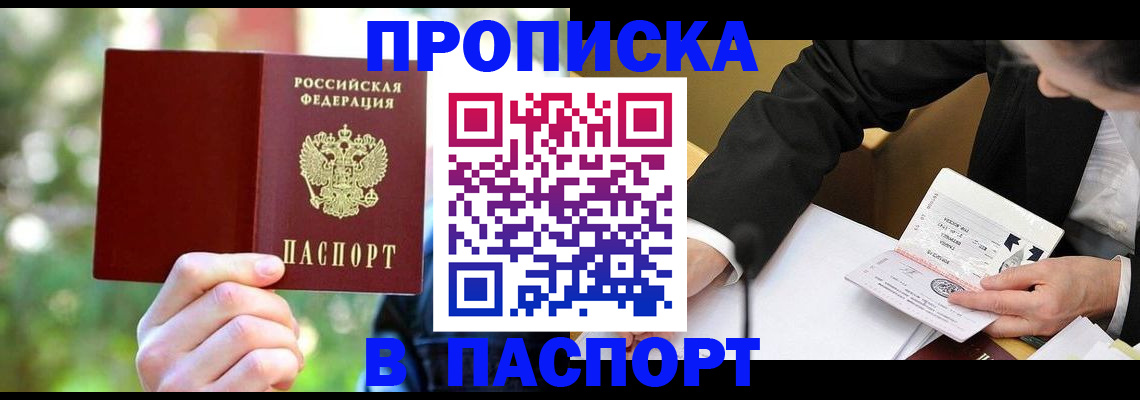 миграционный учет в Заволжье