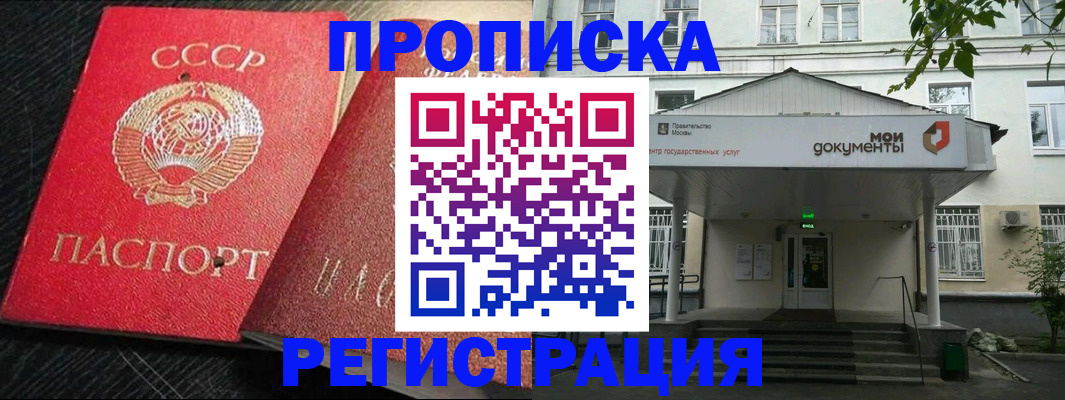 прописка в квартире в Заволжье