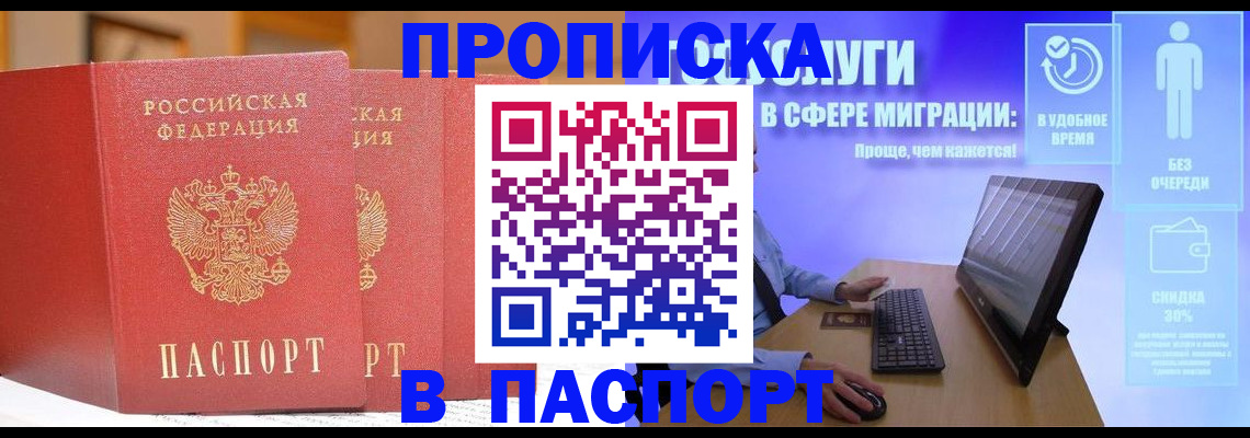 временная регистрация для школы в Заволжье